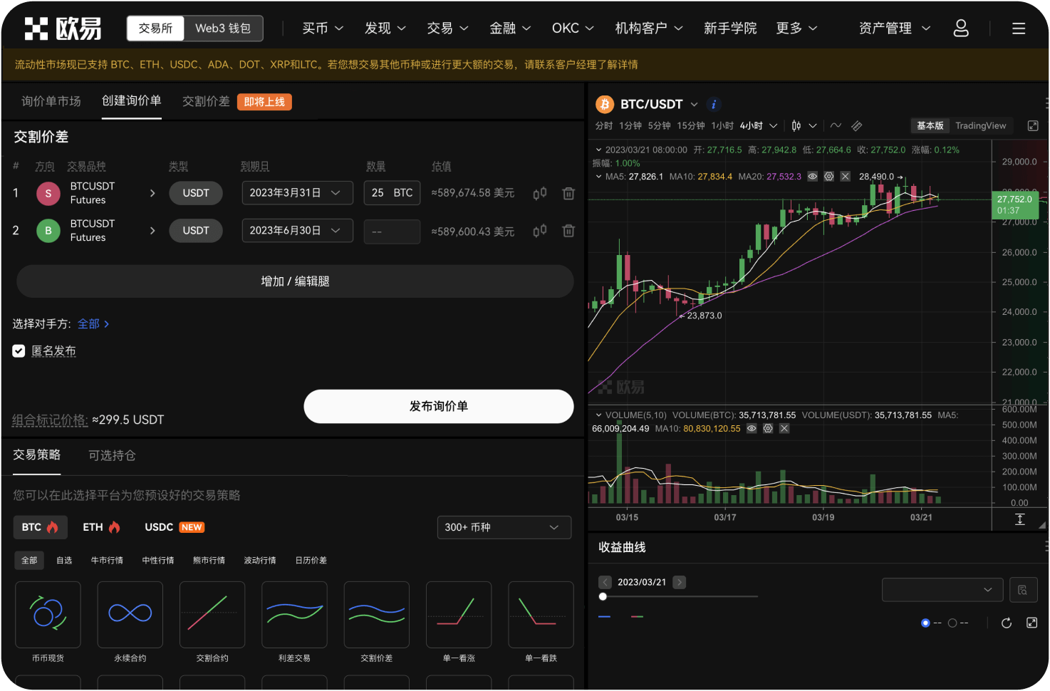 官网提到的“稳定币USDD”是什么